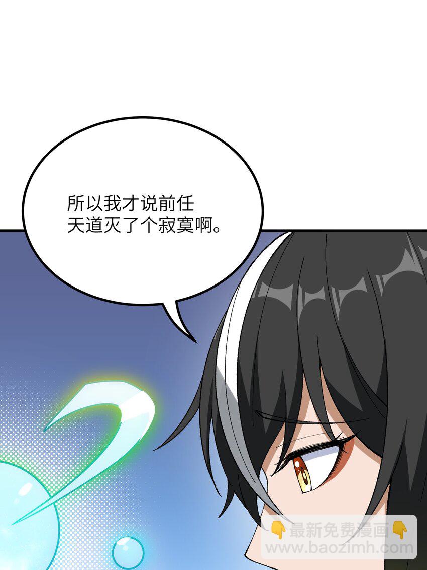 57 改变现状(1/2)-第60话