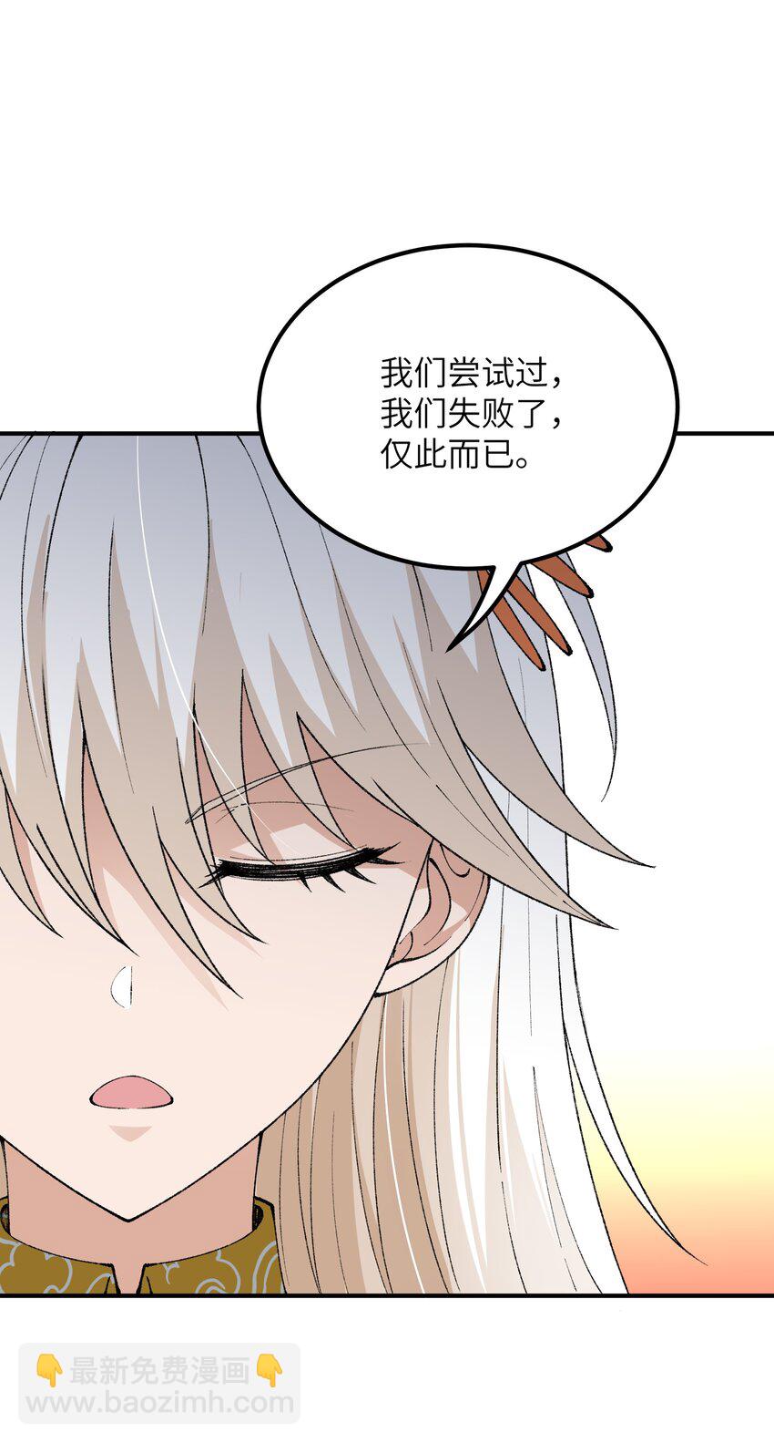 57 改变现状(1/2)-第60话