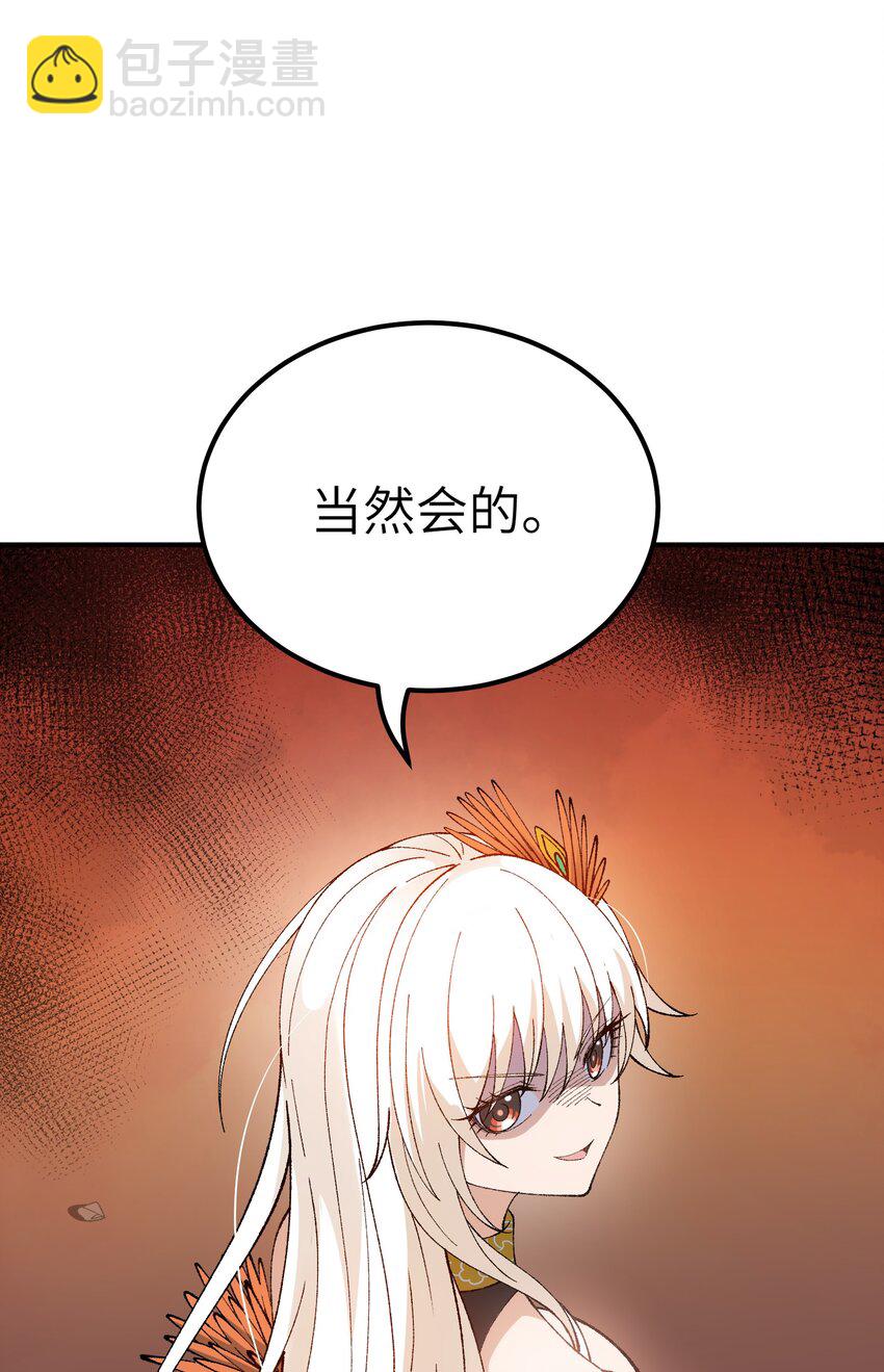 57 改变现状(1/2)-第60话