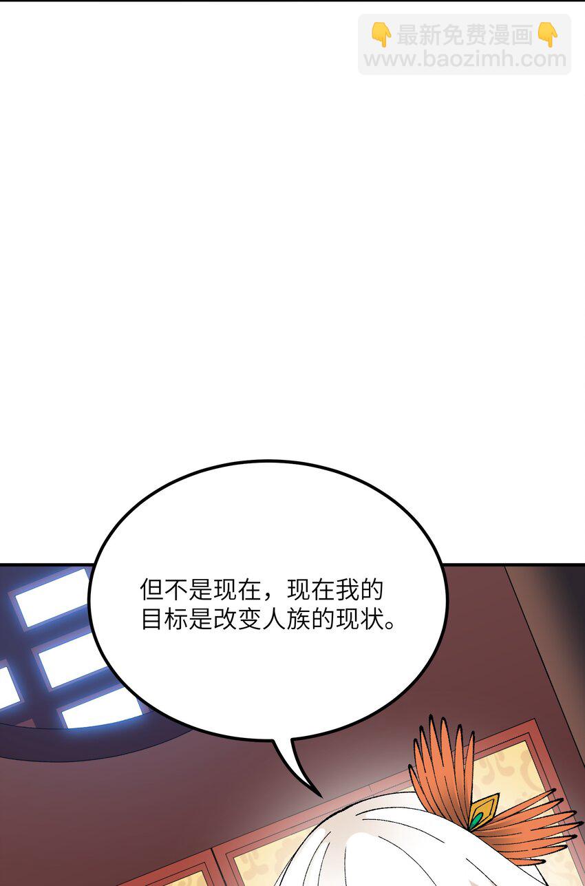 57 改变现状(1/2)-第60话