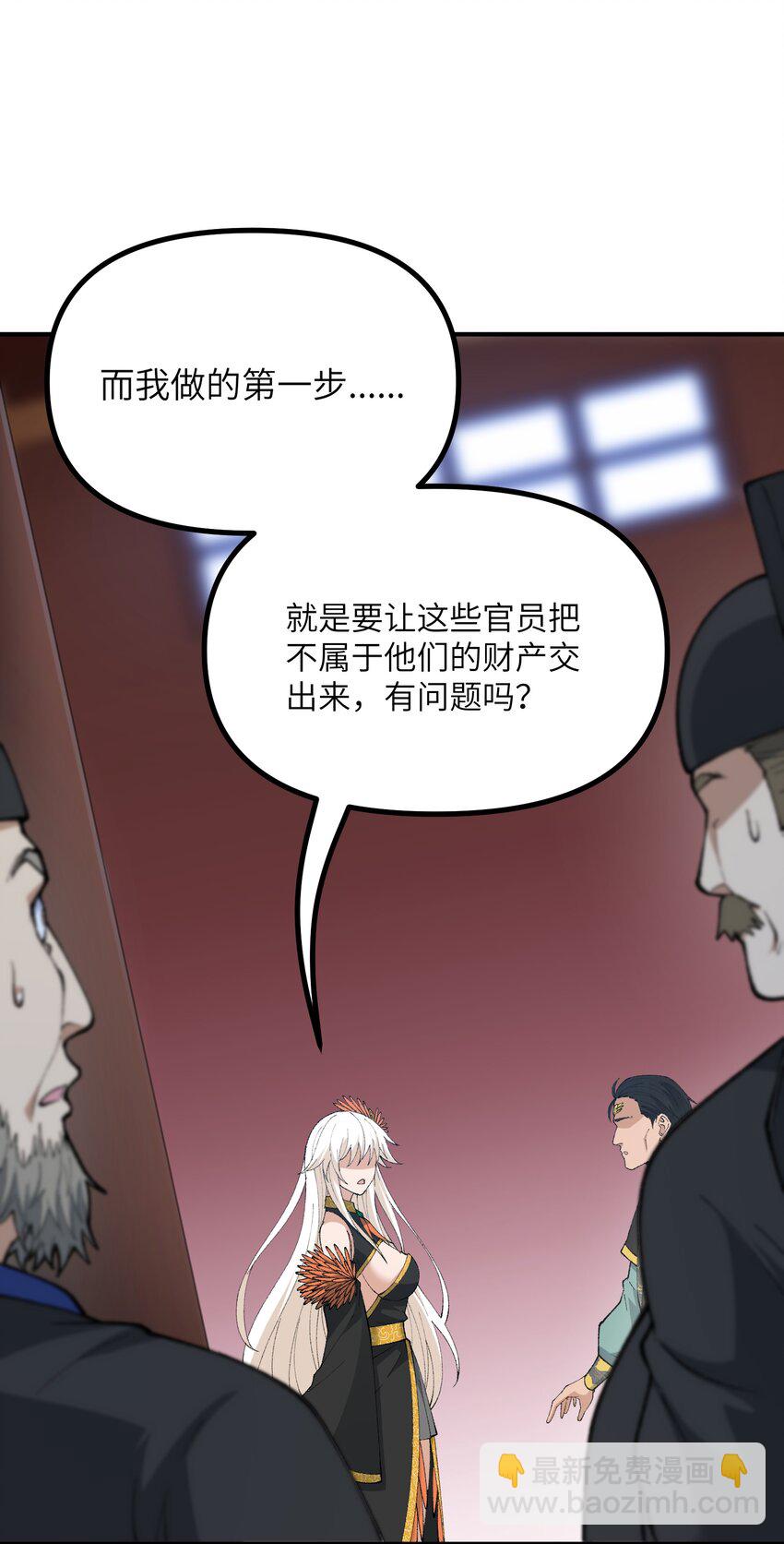 57 改变现状(1/2)-第60话