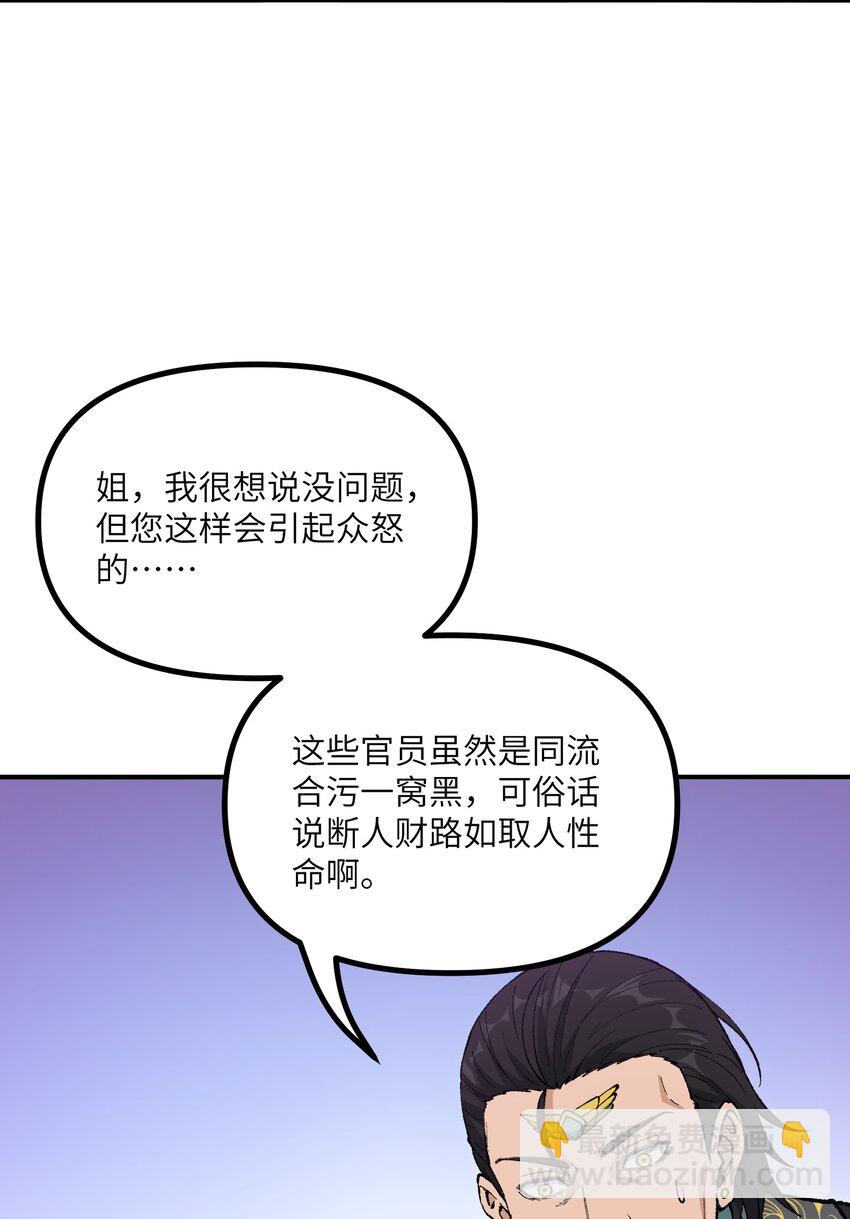57 改变现状(1/2)-第60话