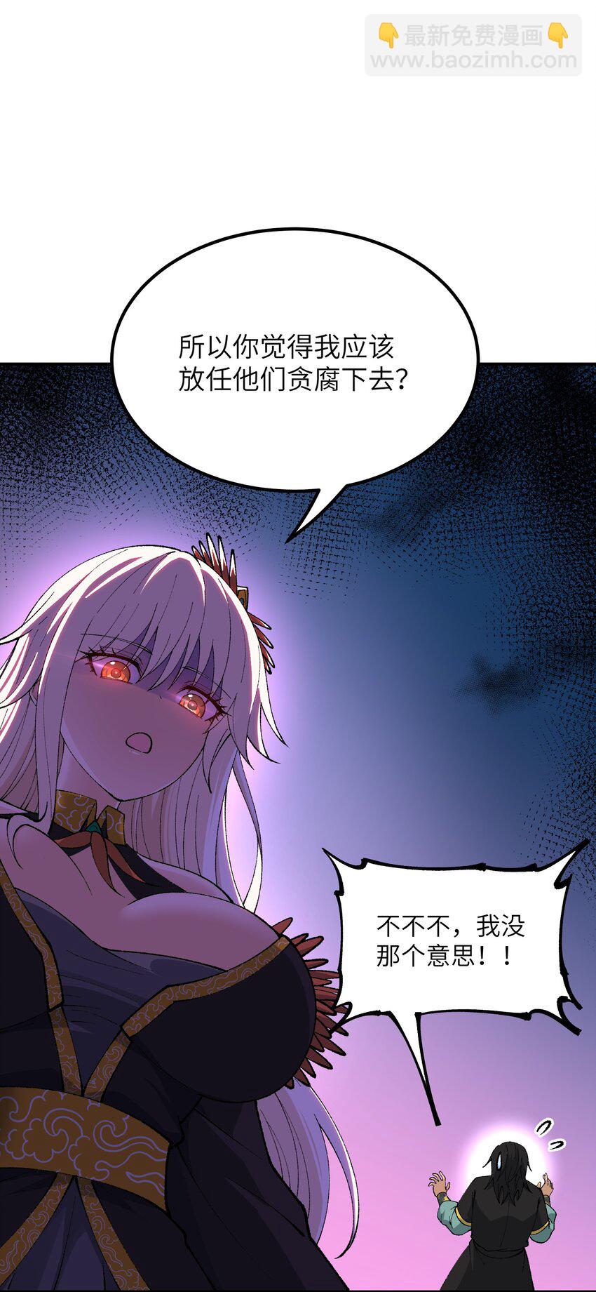 57 改变现状(1/2)-第60话