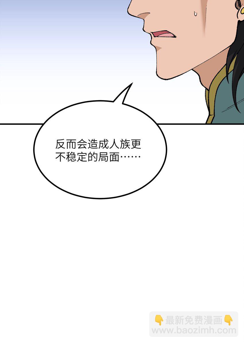 57 改变现状(1/2)-第60话