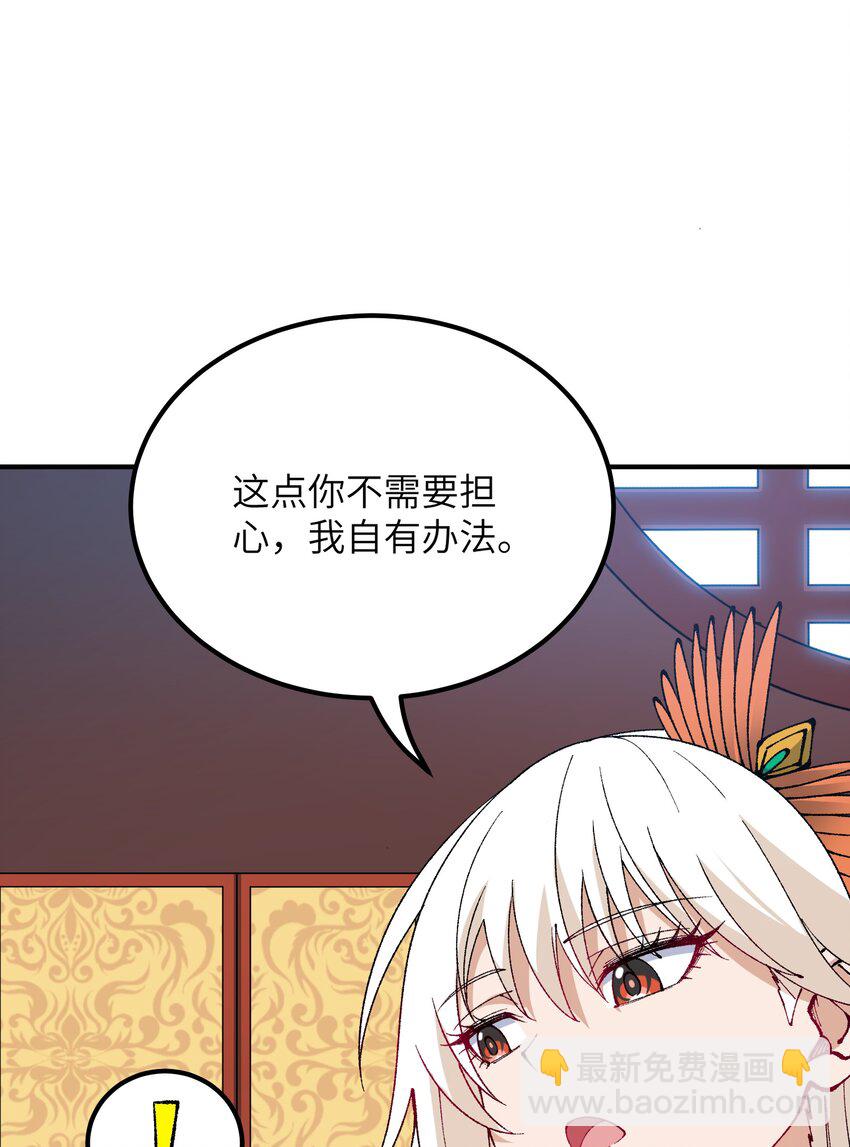 57 改变现状(1/2)-第60话