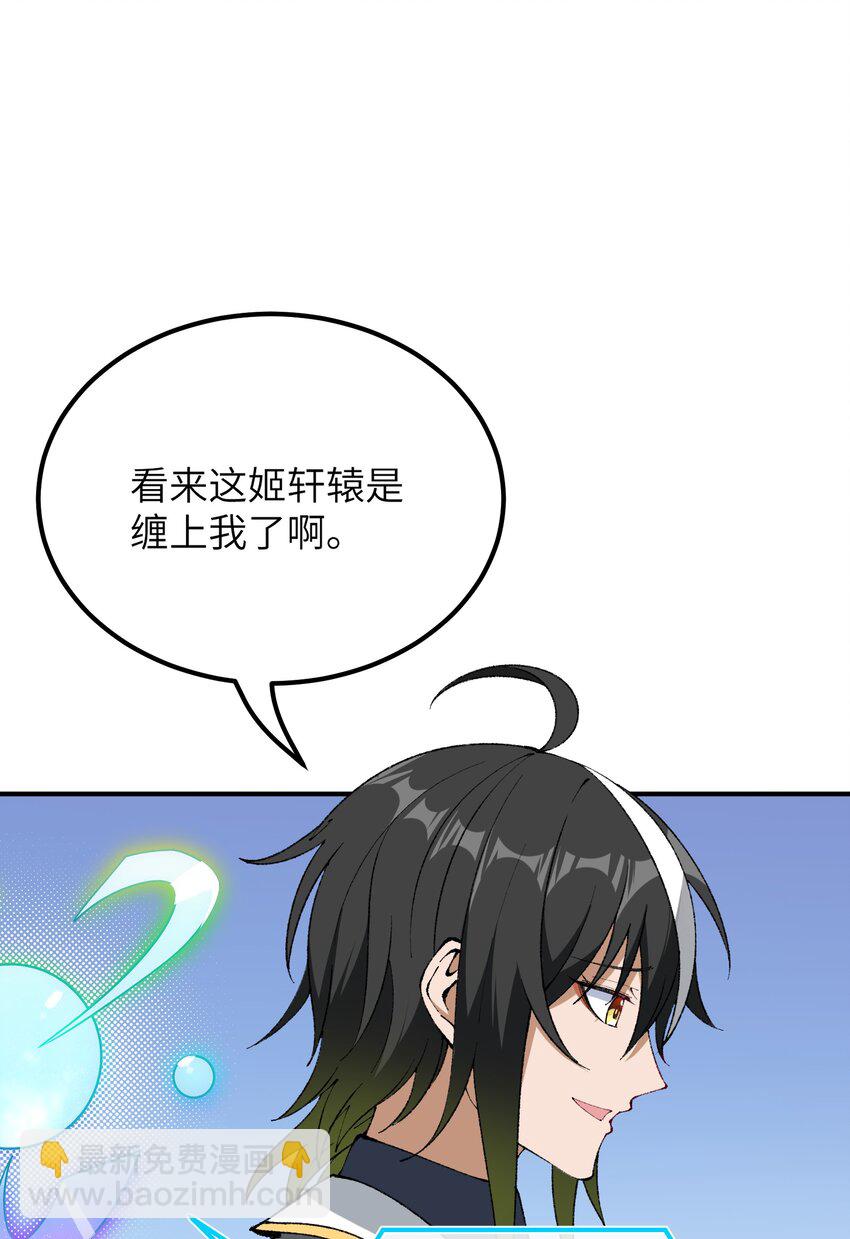 57 改变现状(1/2)-第60话