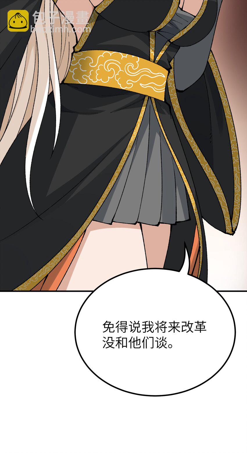 57 改变现状(1/2)-第60话