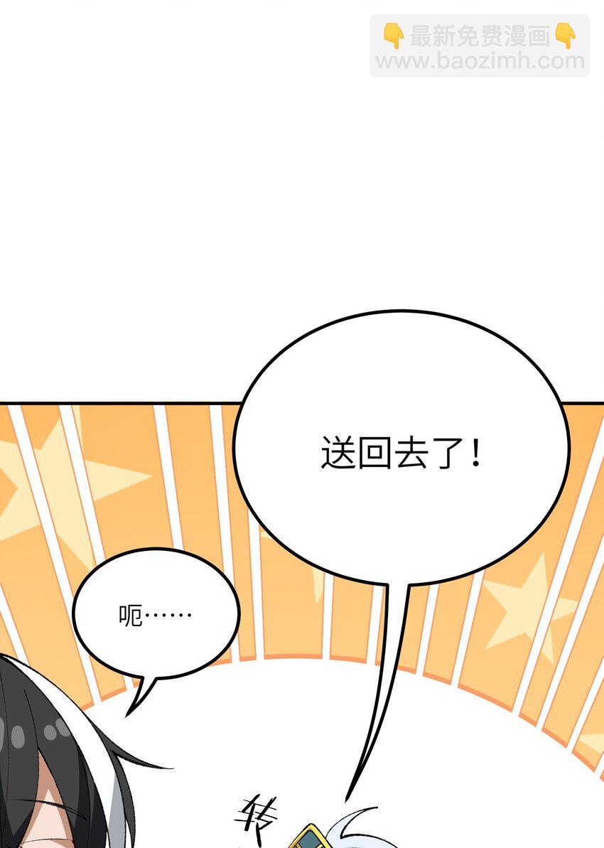 59 时间之神(1/2)-第62话