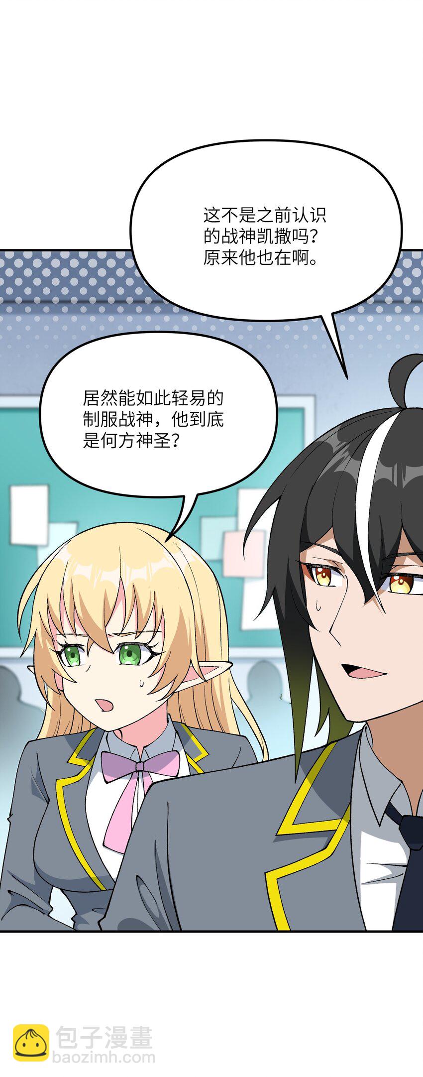 61 怎么连你也穿越了？(1/2)-第64话