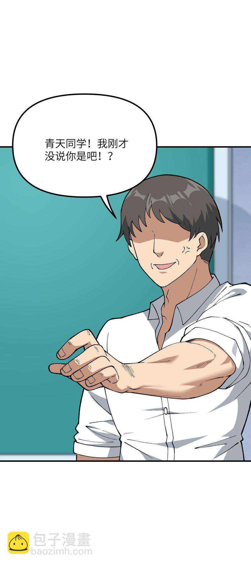 61 怎么连你也穿越了？(1/2)-第64话
