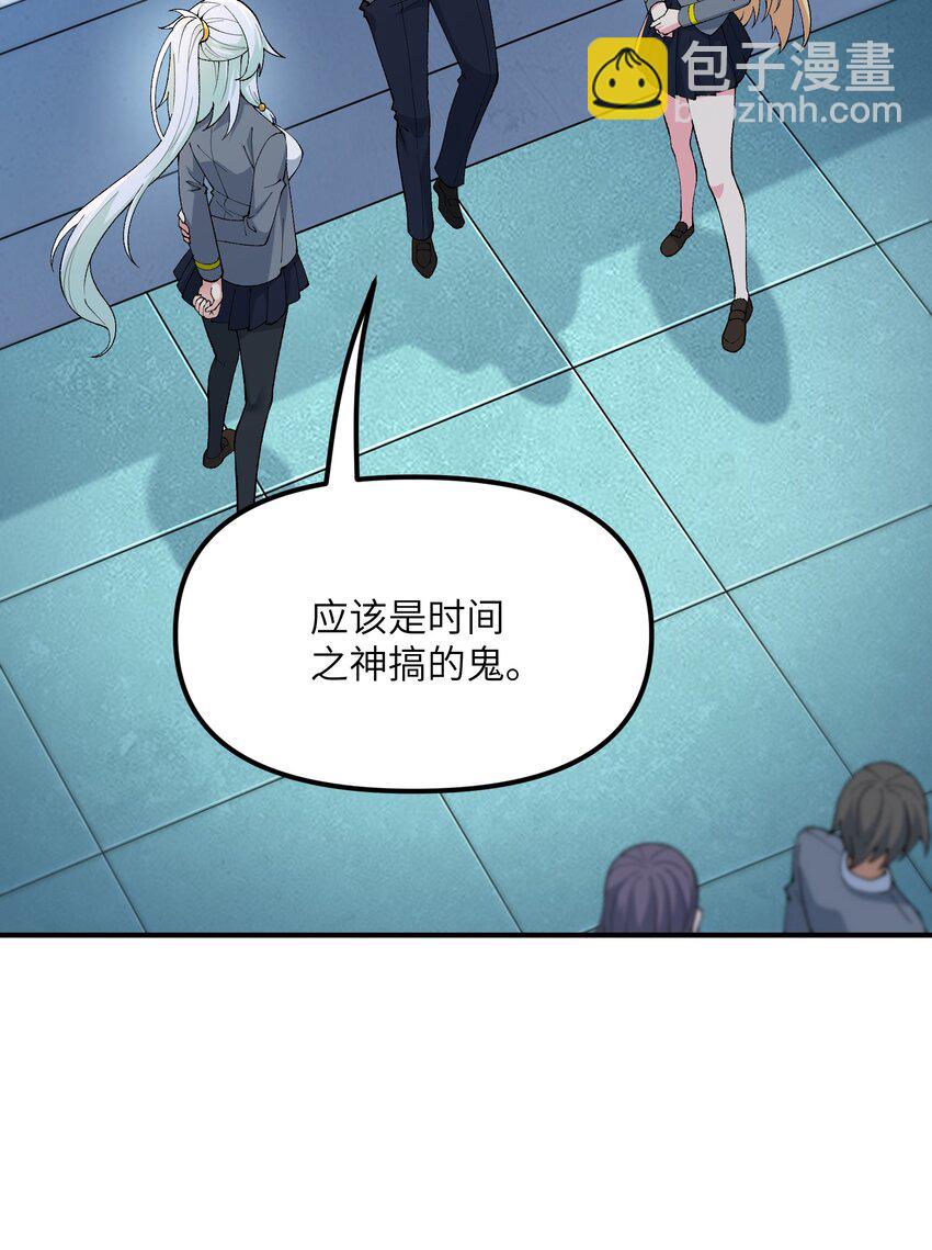 61 怎么连你也穿越了？(1/2)-第64话