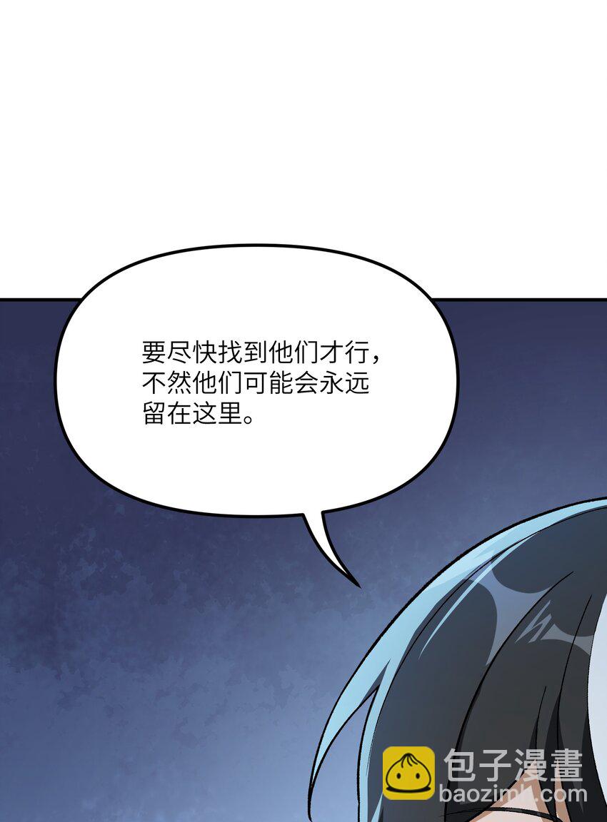61 怎么连你也穿越了？(1/2)-第64话