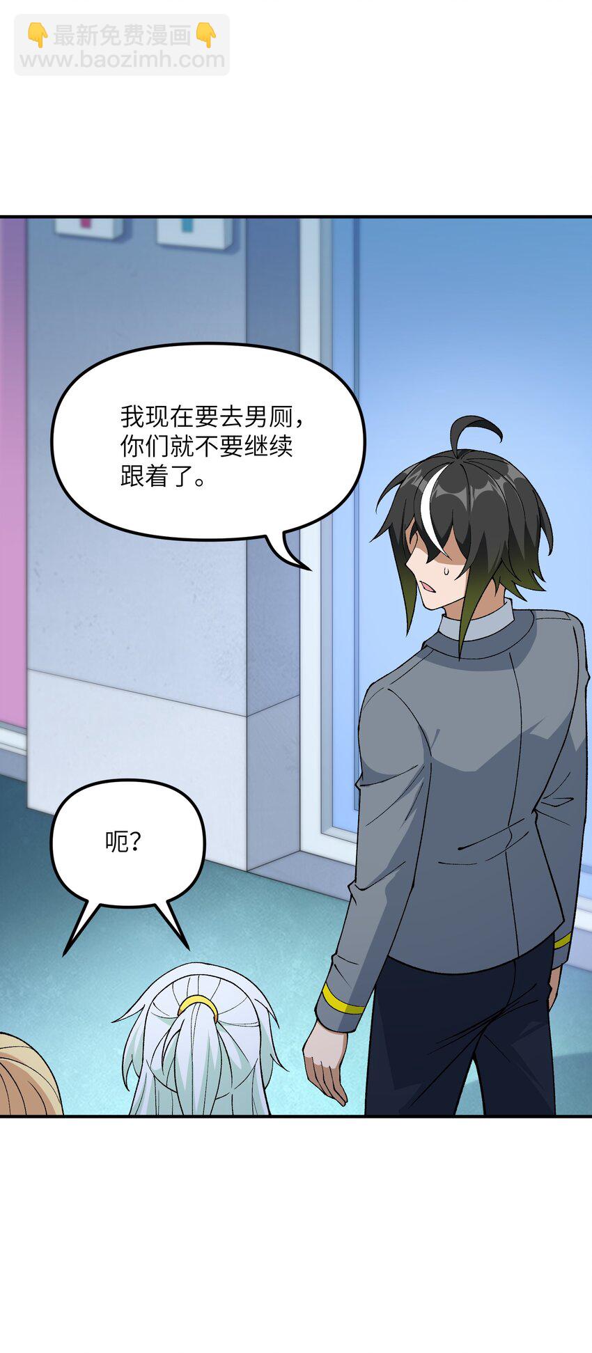 61 怎么连你也穿越了？(1/2)-第64话