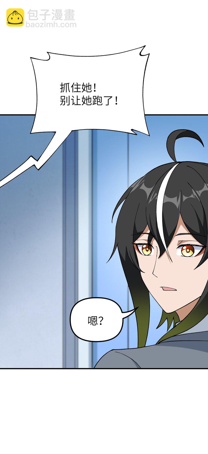 61 怎么连你也穿越了？(1/2)-第64话
