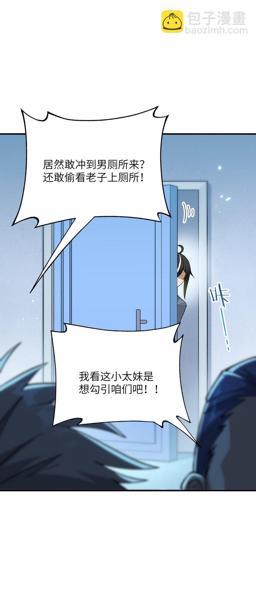61 怎么连你也穿越了？(1/2)-第64话