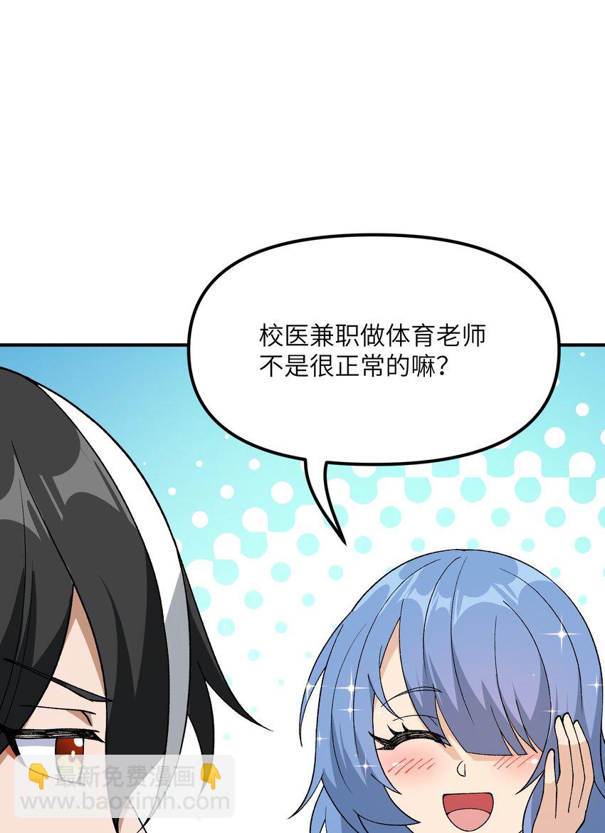 63 人家也不会游泳(1/2)-第66话