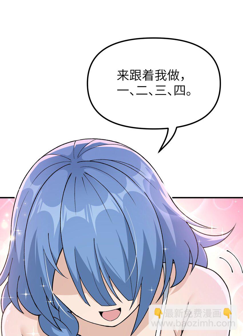 63 人家也不会游泳(1/2)-第66话