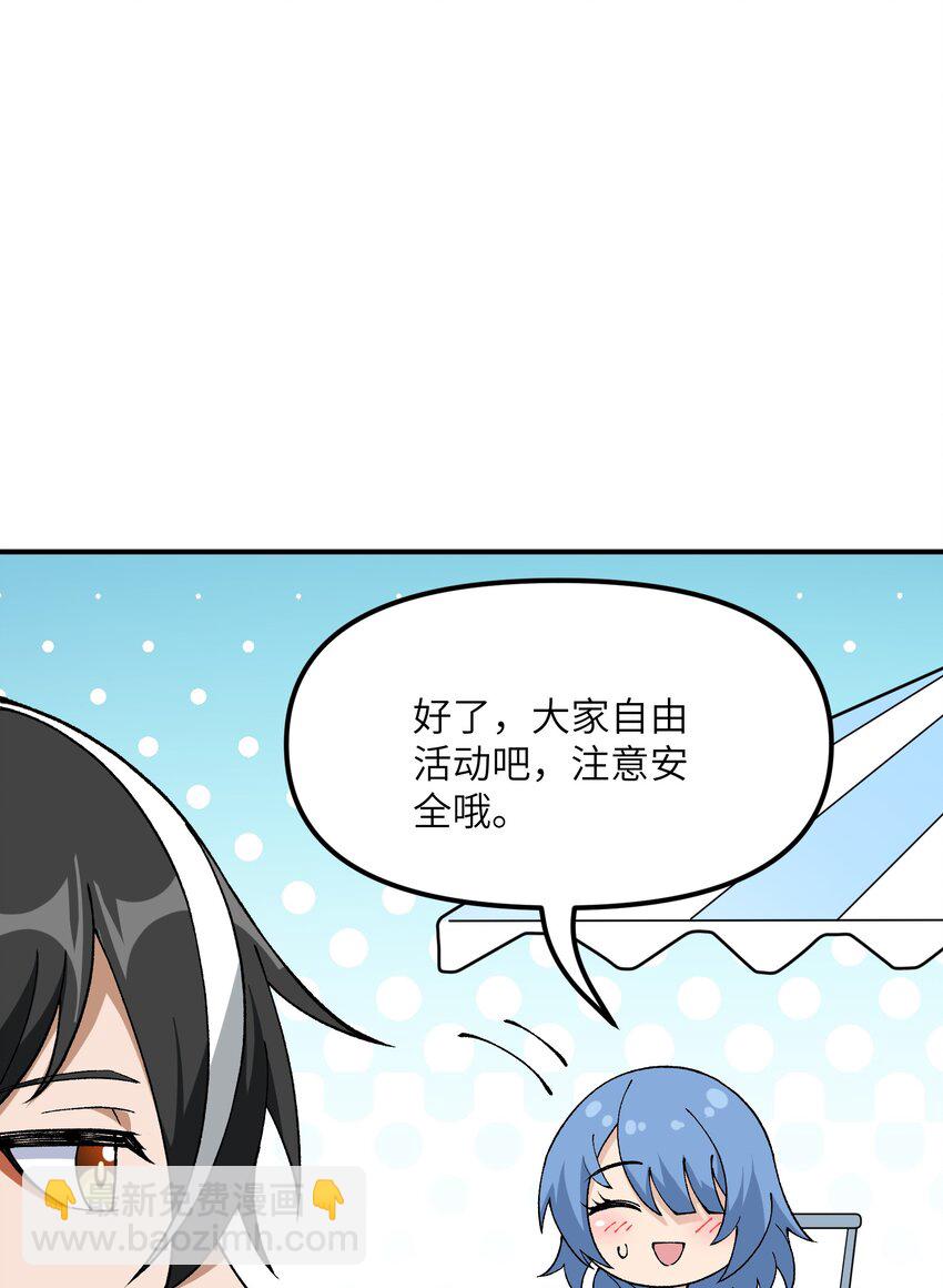 63 人家也不会游泳(1/2)-第66话