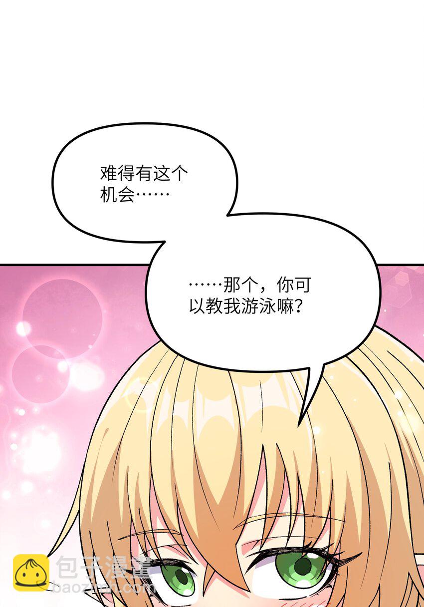 63 人家也不会游泳(1/2)-第66话
