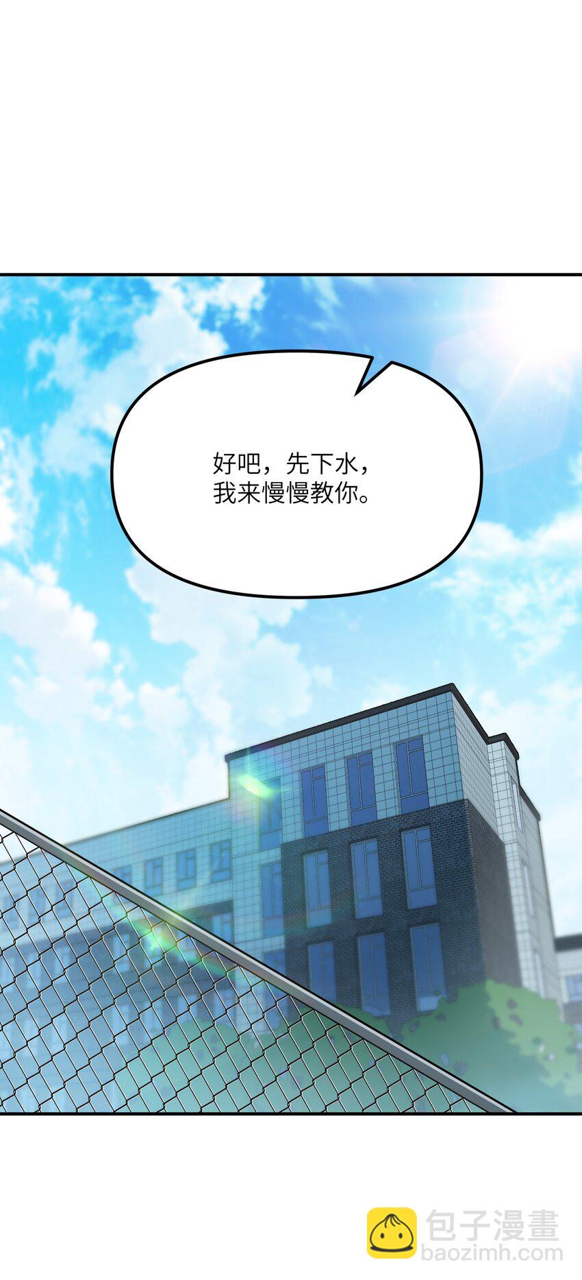 63 人家也不会游泳(1/2)-第66话