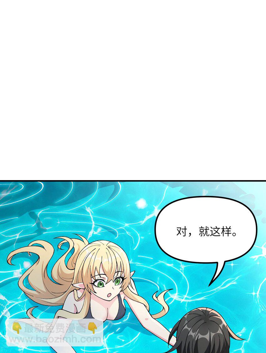 63 人家也不会游泳(1/2)-第66话