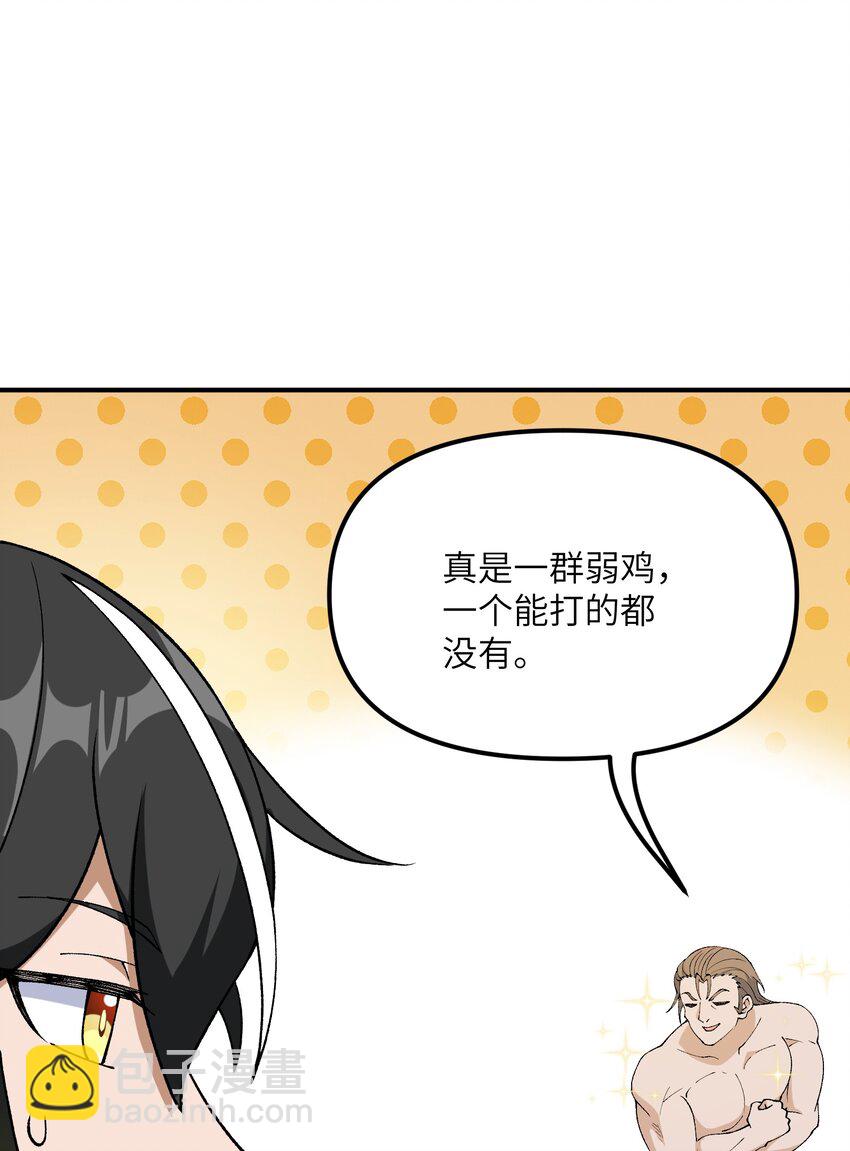 65 闹剧的源头(1/2)-第68话