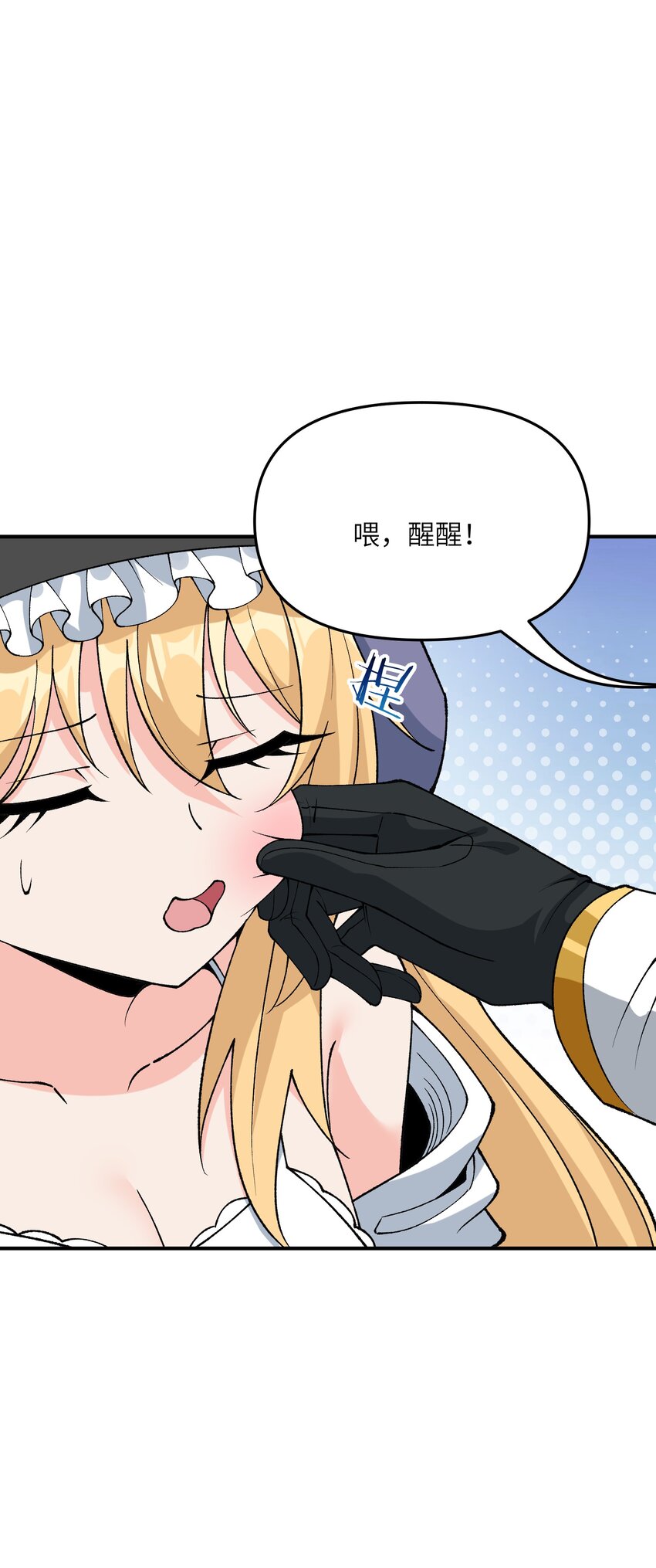 67 共用神殿(1/2)-第70话