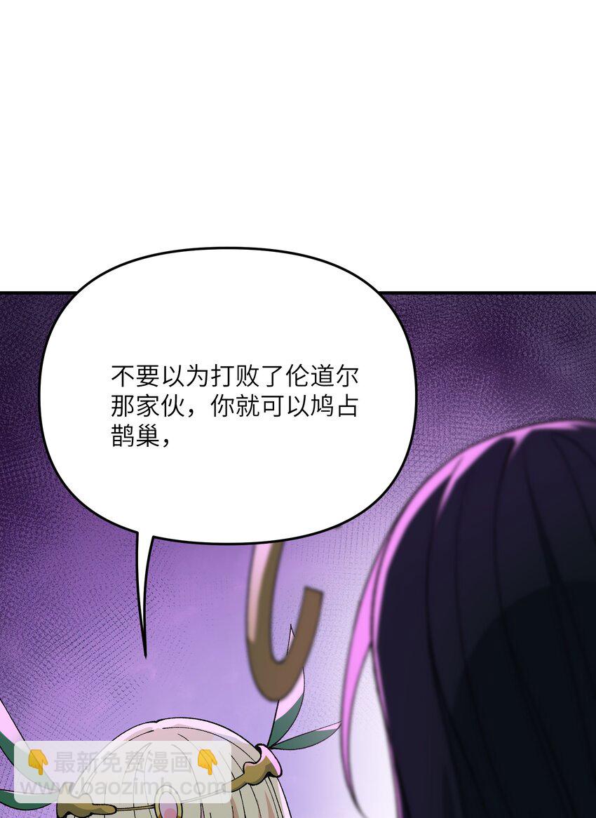 67 共用神殿(1/2)-第70话