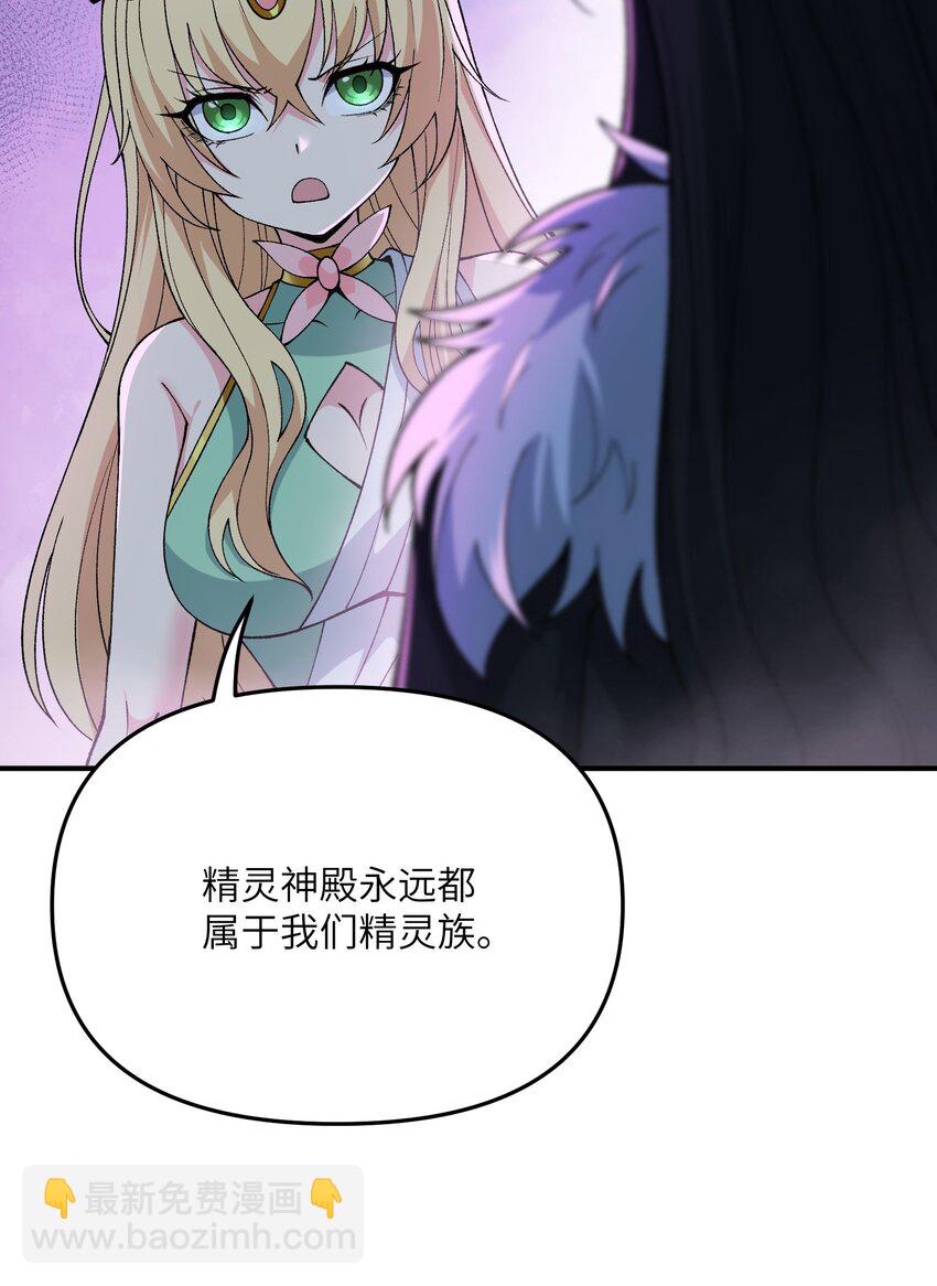 67 共用神殿(1/2)-第70话