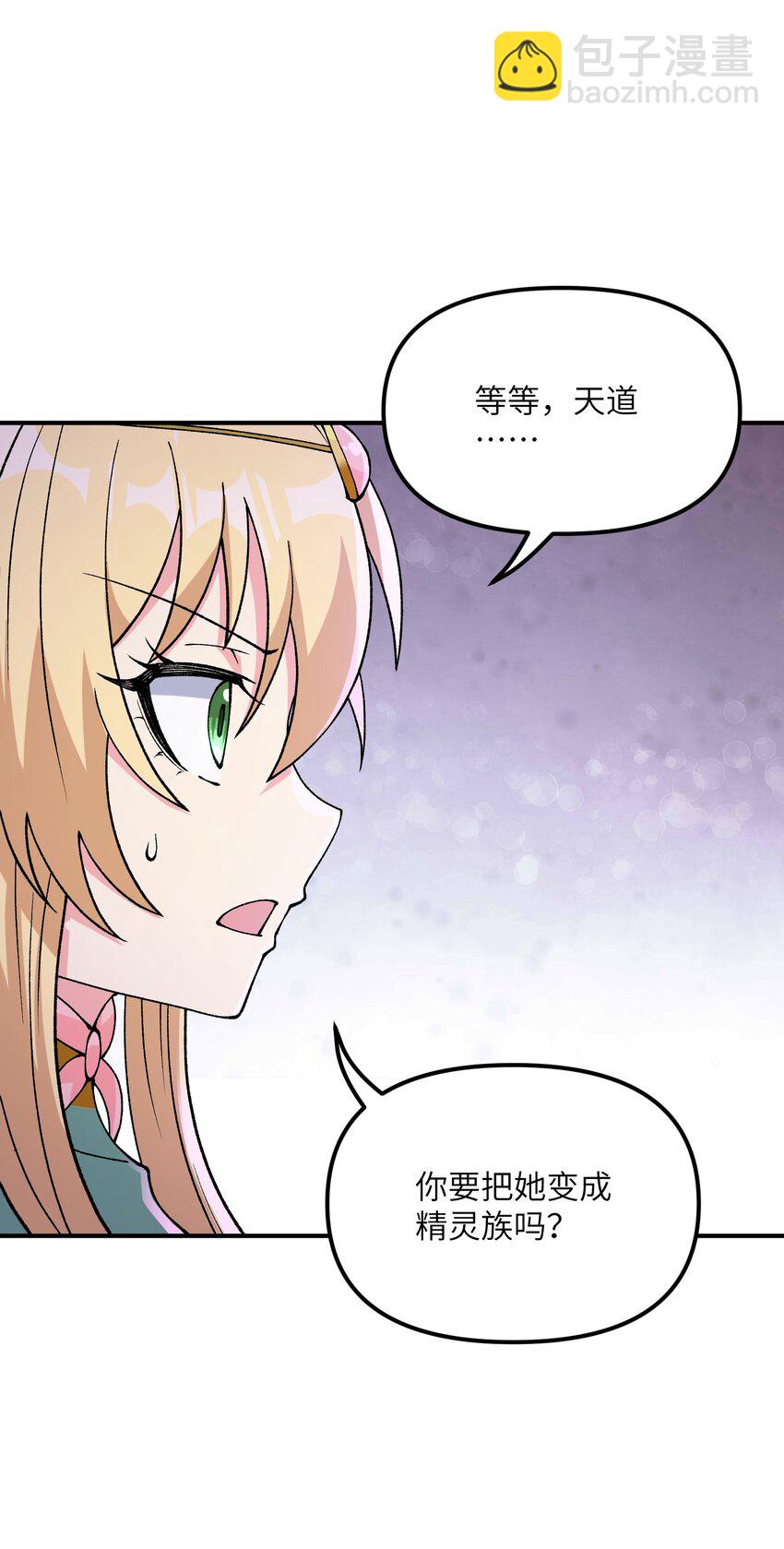67 共用神殿(1/2)-第70话