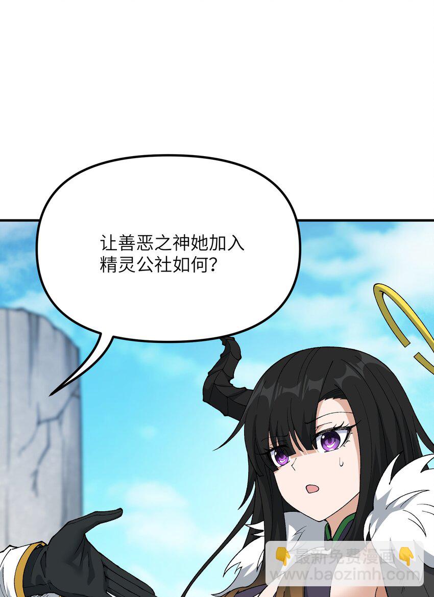 67 共用神殿(1/2)-第70话