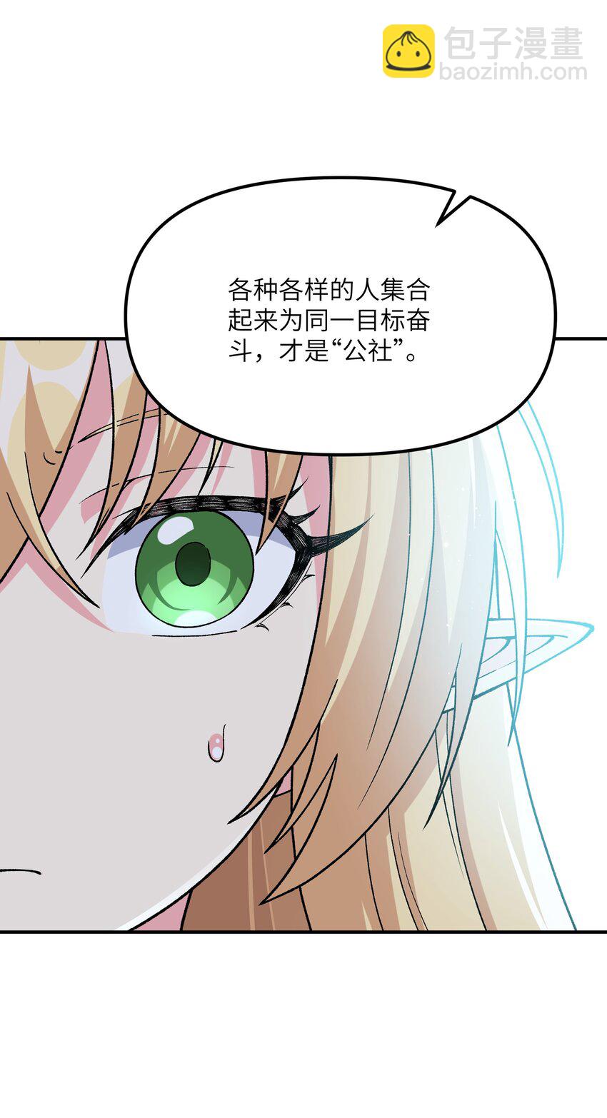 67 共用神殿(1/2)-第70话