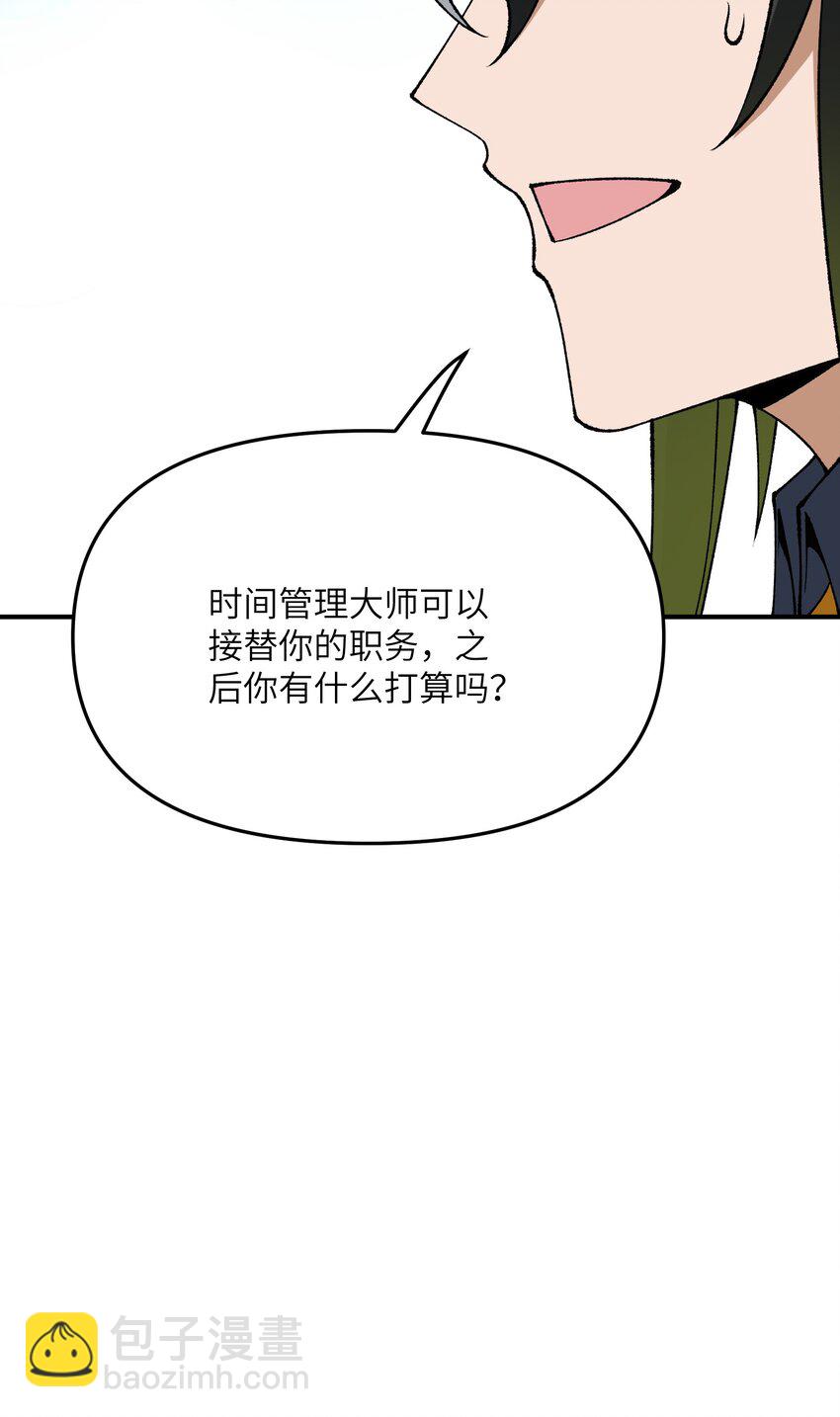 67 共用神殿(1/2)-第70话