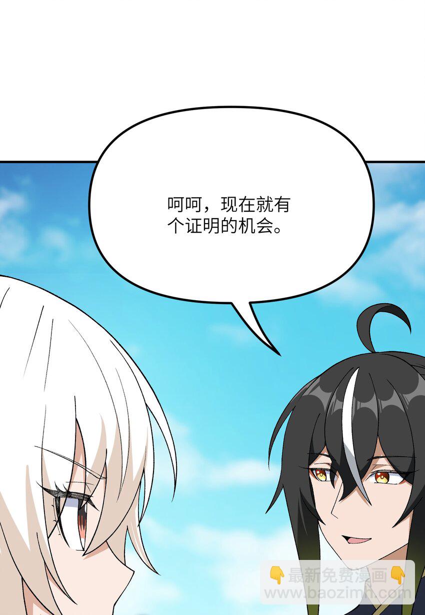 69 官商勾结(1/2)-第72话
