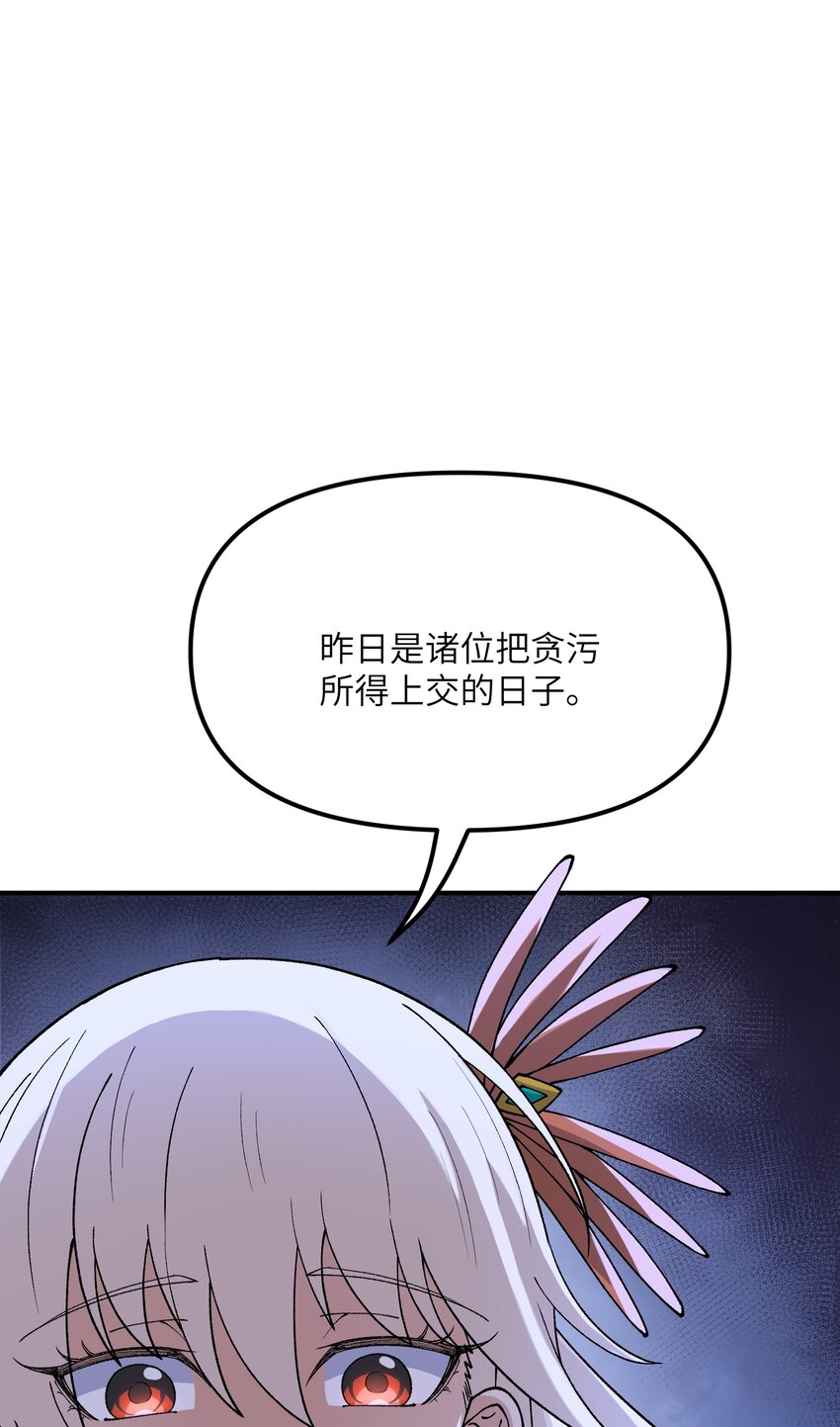 71 整顿作风(1/2)-第74话