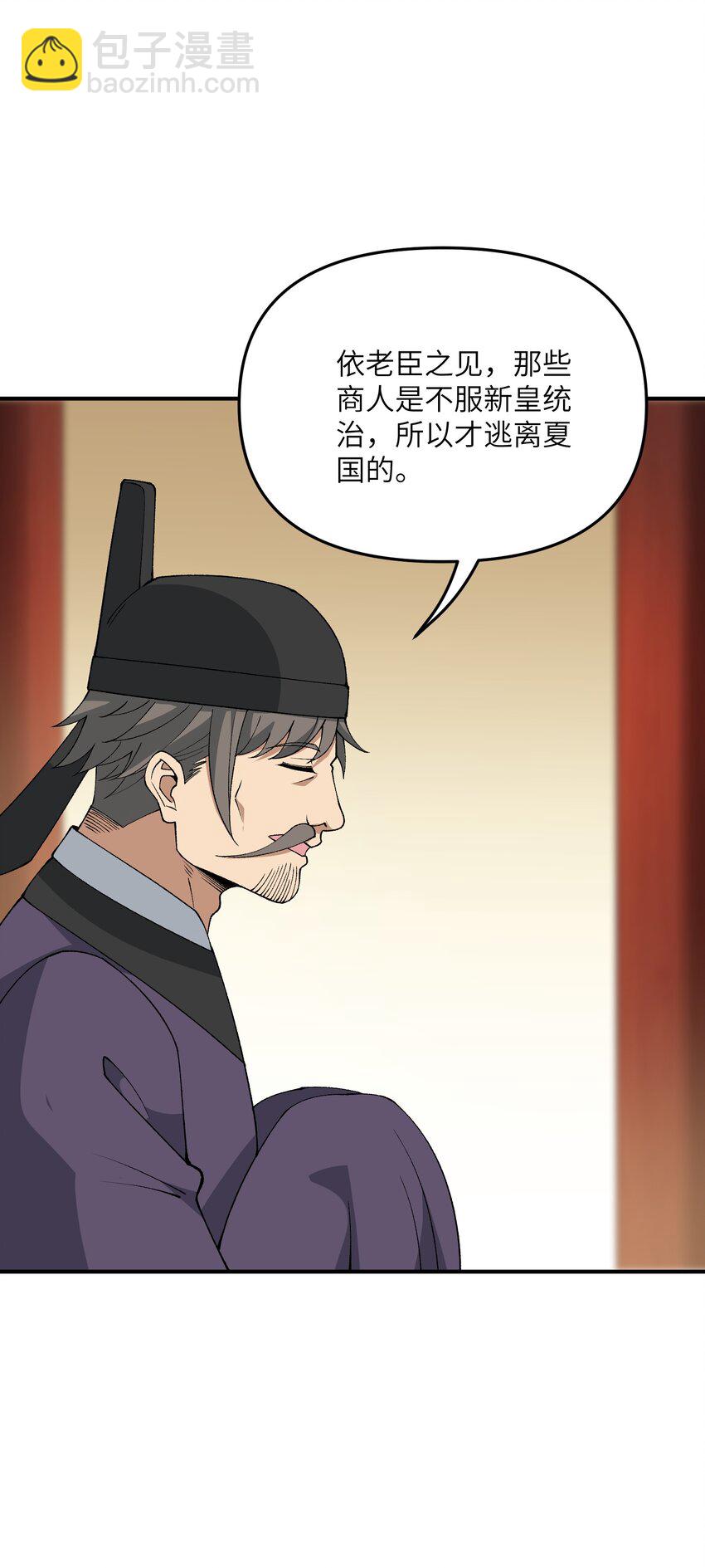 71 整顿作风(1/2)-第74话