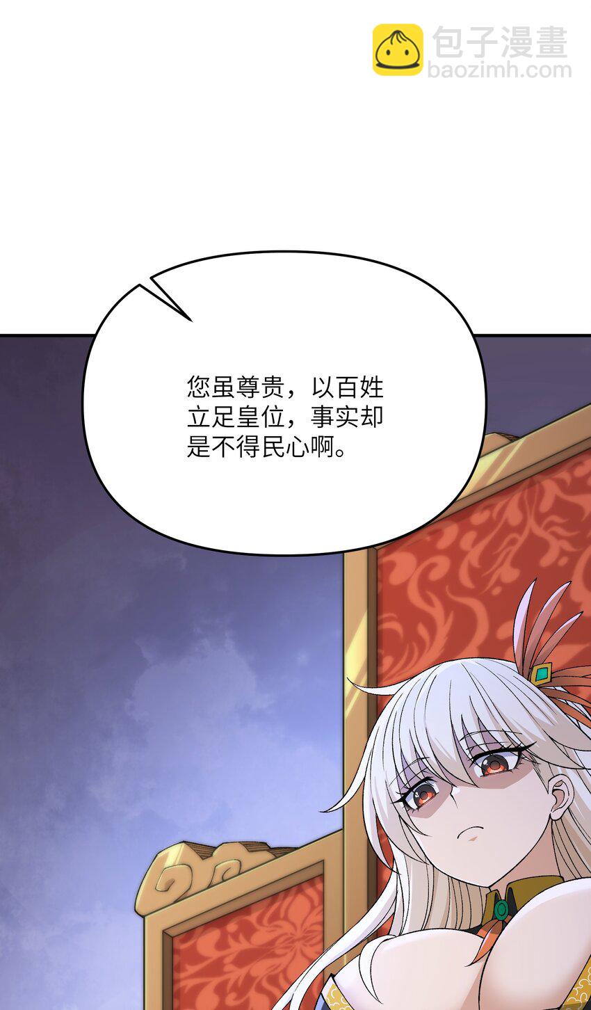 71 整顿作风(1/2)-第74话