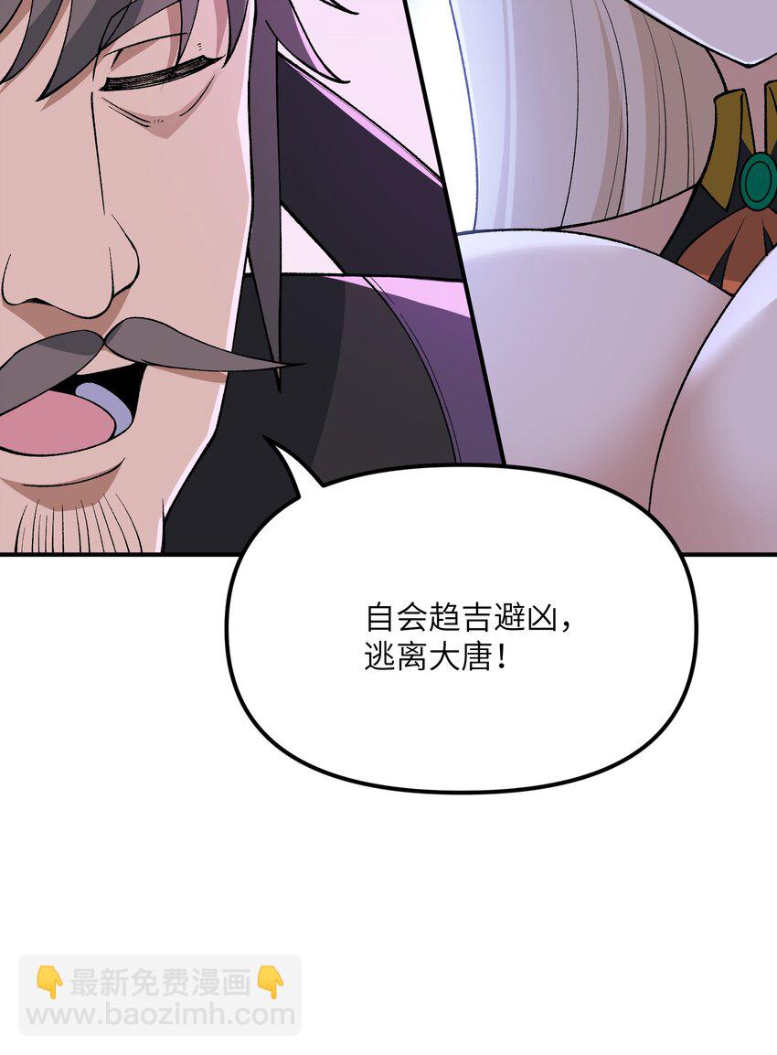 71 整顿作风(1/2)-第74话