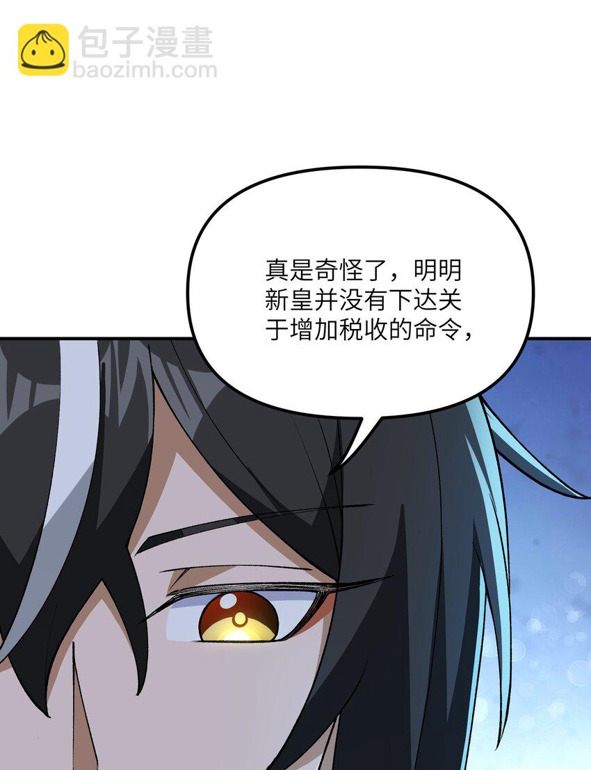 71 整顿作风(1/2)-第74话