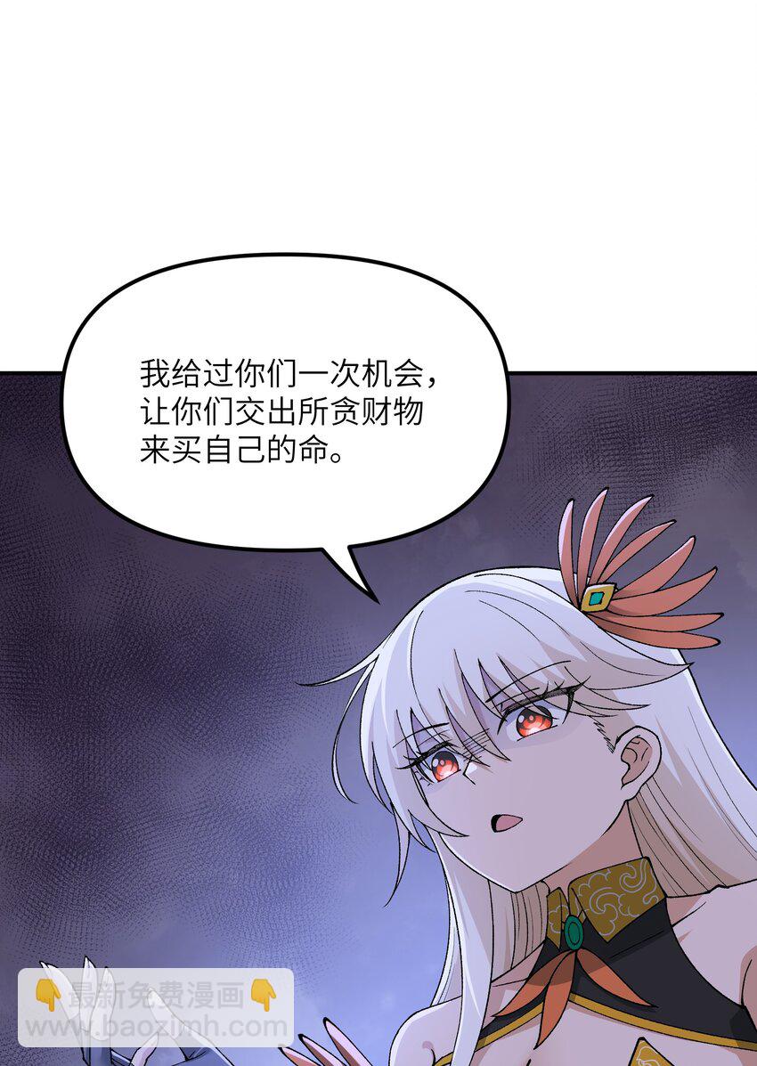 71 整顿作风(1/2)-第74话