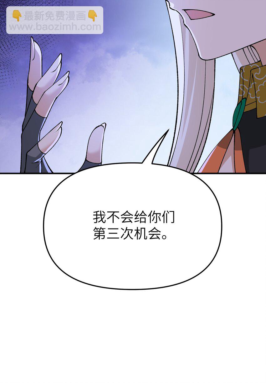 71 整顿作风(1/2)-第74话