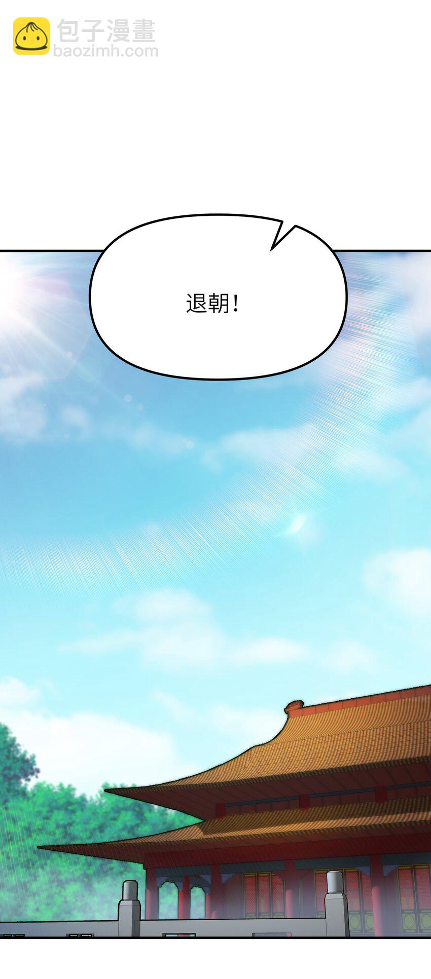 71 整顿作风(1/2)-第74话