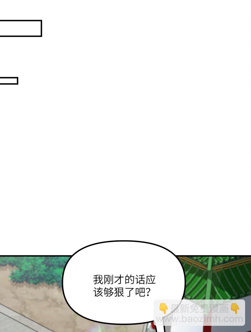 71 整顿作风(1/2)-第74话