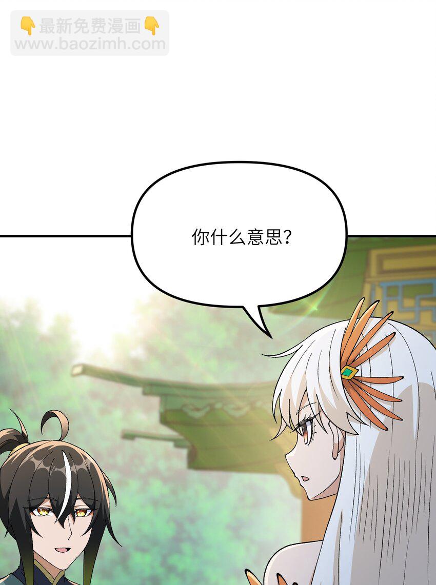 71 整顿作风(1/2)-第74话