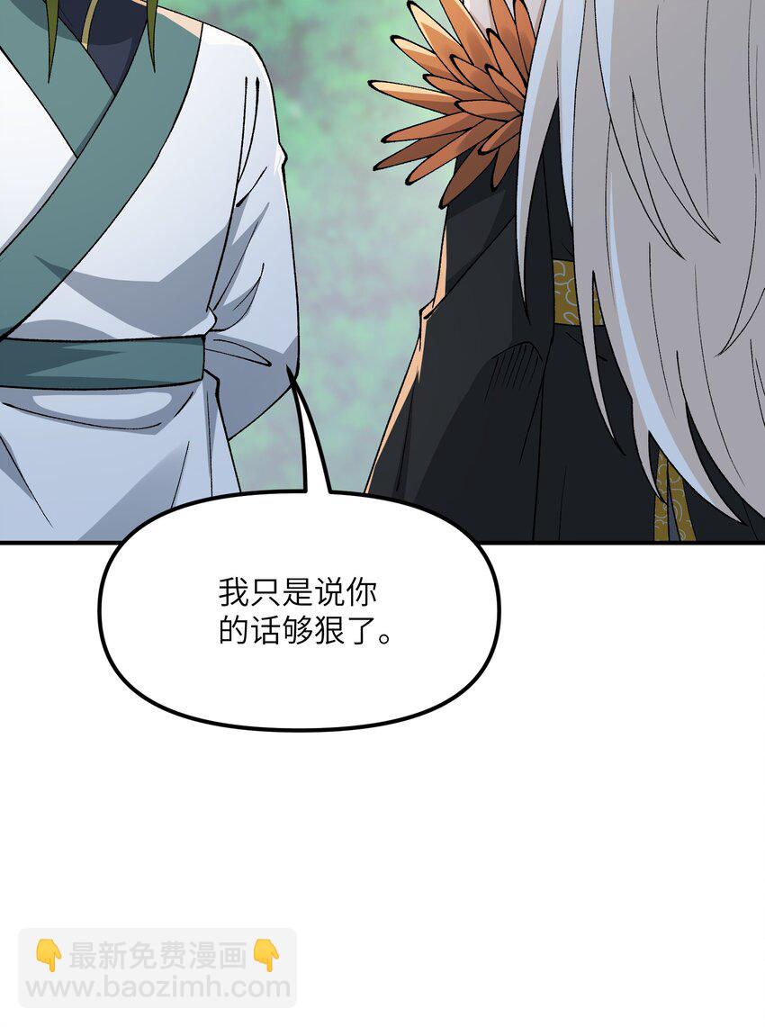 71 整顿作风(1/2)-第74话