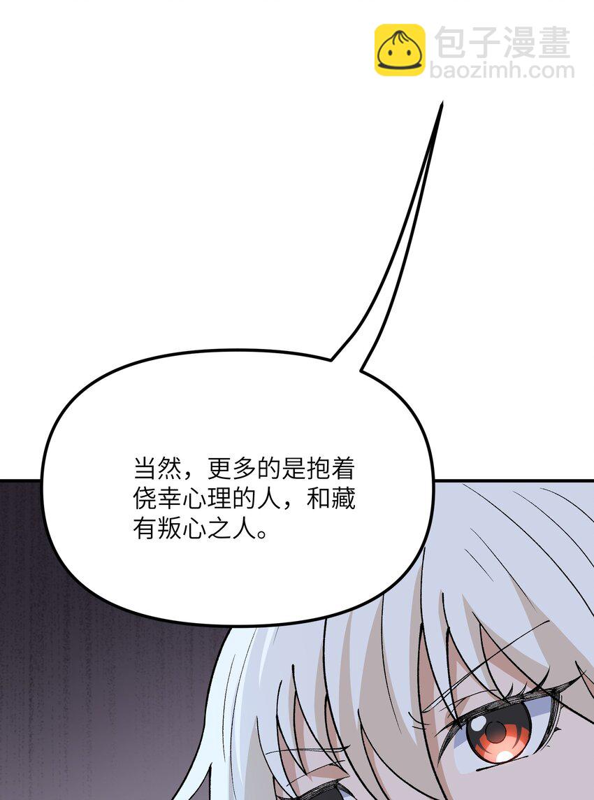 71 整顿作风(1/2)-第74话