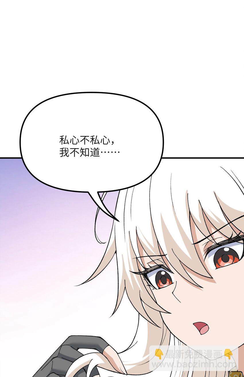 71 整顿作风(1/2)-第74话