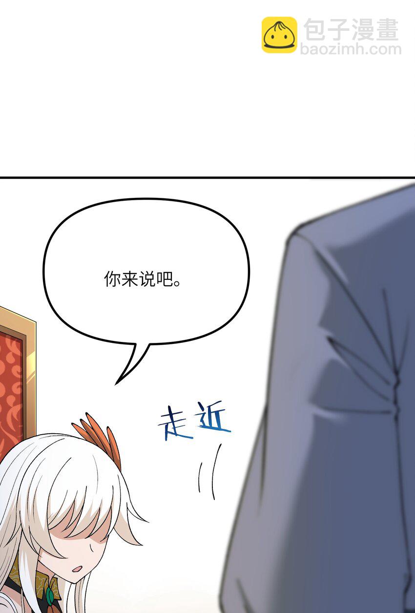 71 整顿作风(1/2)-第74话