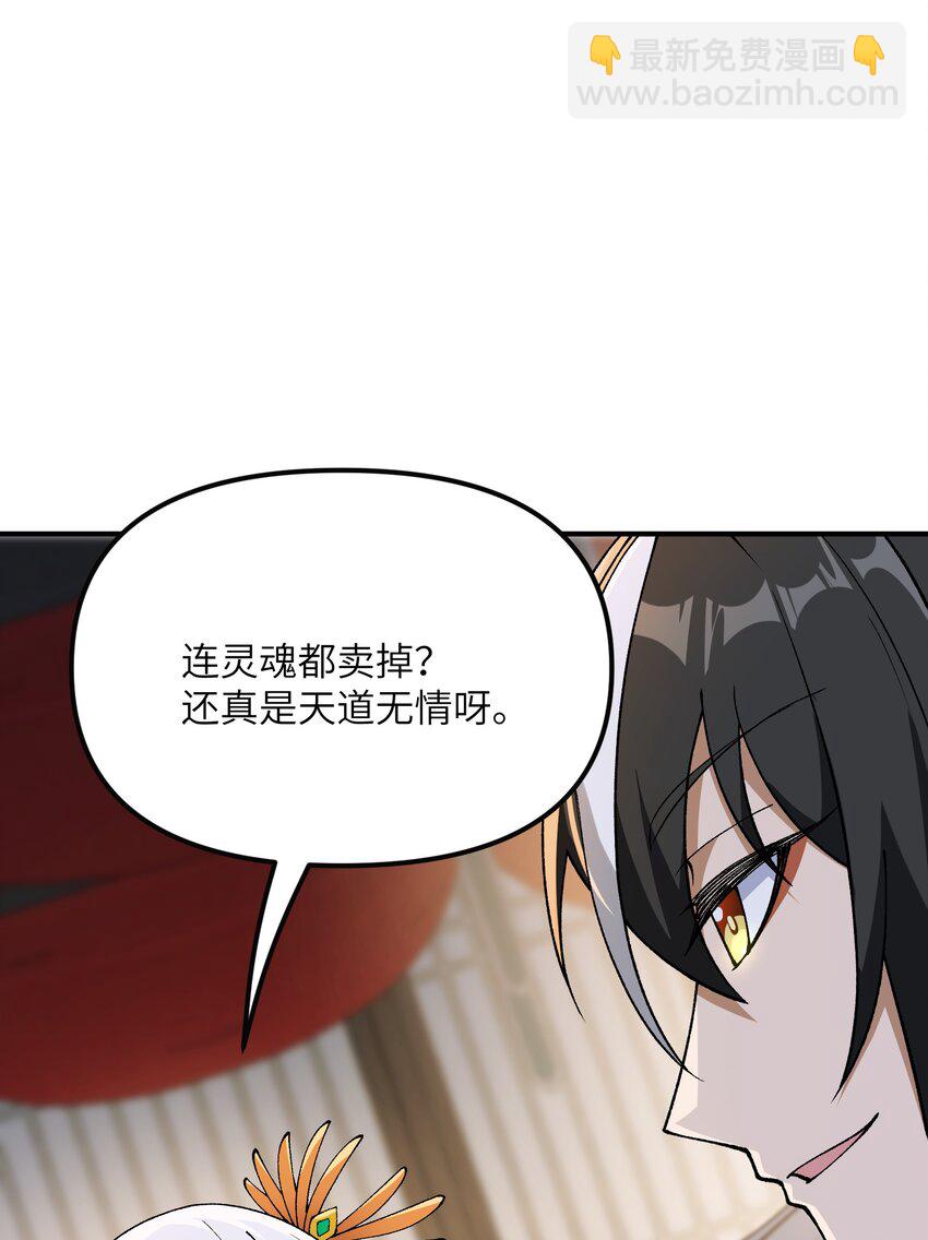 73 一荣俱荣一损俱损(1/2)-第76话