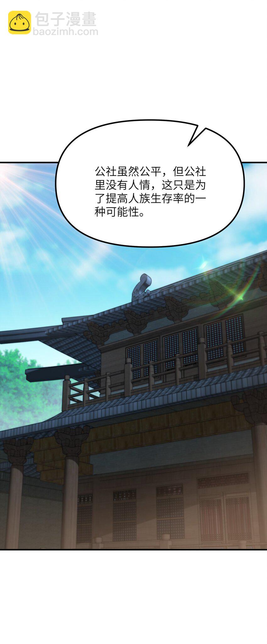 73 一荣俱荣一损俱损(1/2)-第76话
